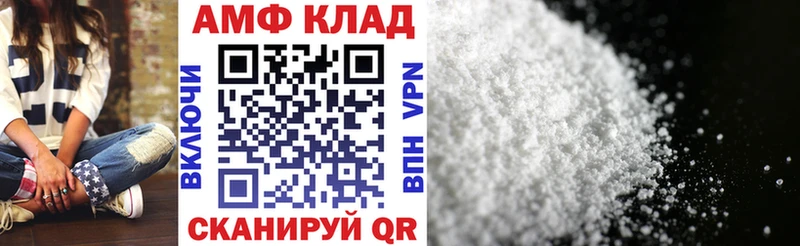 Купить  Балтийск  АМФЕТАМИН VHQ 