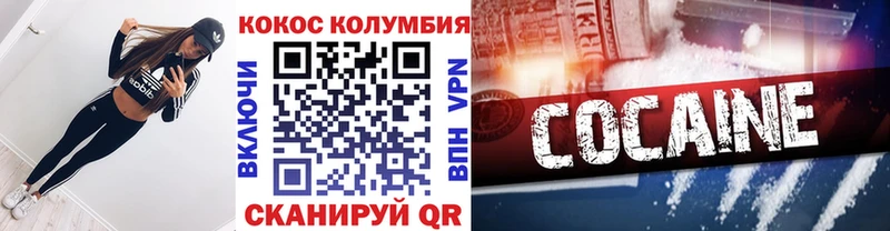 Купить  Балтийск  COCAIN Перу 