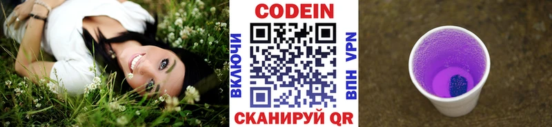 Купить где  Балтийск  Codein Purple Drank 