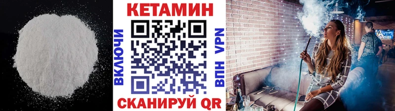 Купить  Балтийск  КЕТАМИН ketamine 