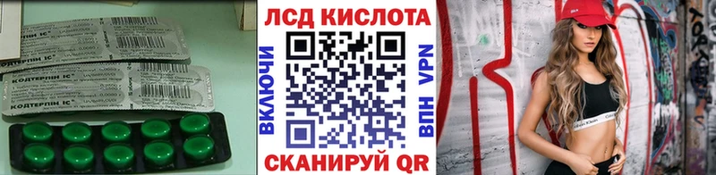 ЛСД экстази кислота  Купить  Балтийск 