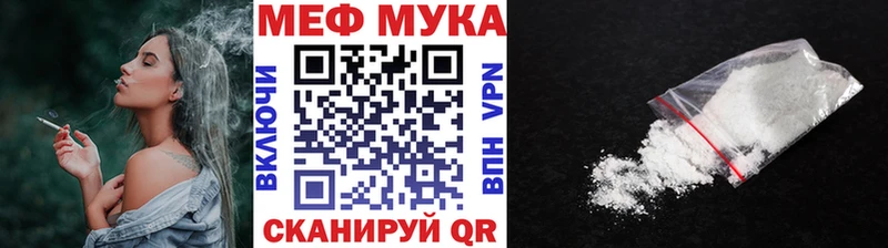 Купить закладки  Балтийск  Меф мука 