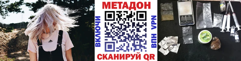 Купить  Балтийск  Метадон кристалл 
