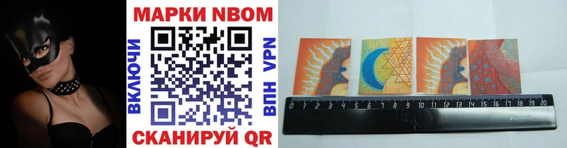 Марки N-bome 1,5мг  Купить  Балтийск 